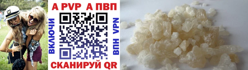 как найти Карачаевск A-PVP Соль