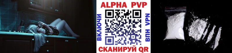A-PVP VHQ Карачаевск
