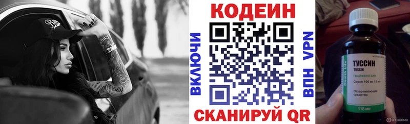 как найти Карачаевск Кодеиновый сироп Lean напиток Lean (лин)