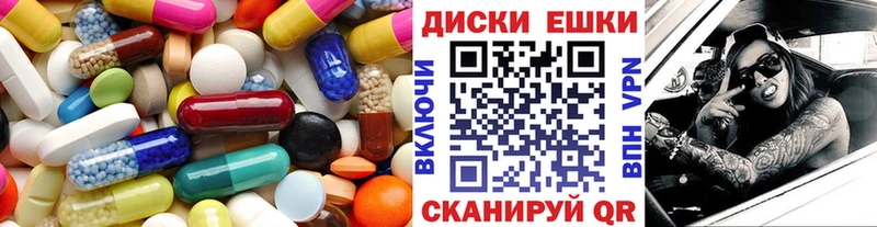 Экстази круглые  Карачаевск 
