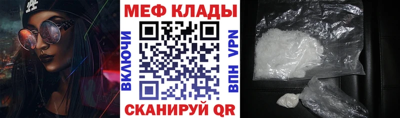 Меф мука Карачаевск