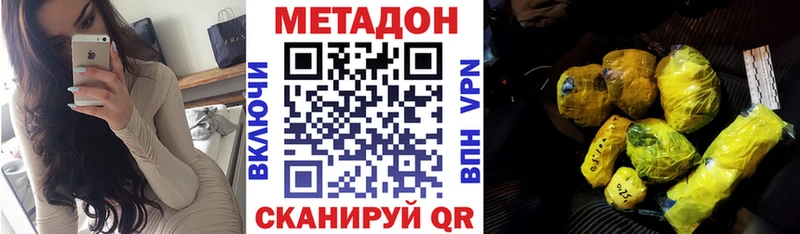 МЕТАДОН мёд  Карачаевск 