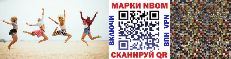 продажа наркотиков  Карачаевск  Марки NBOMe 1,5мг 